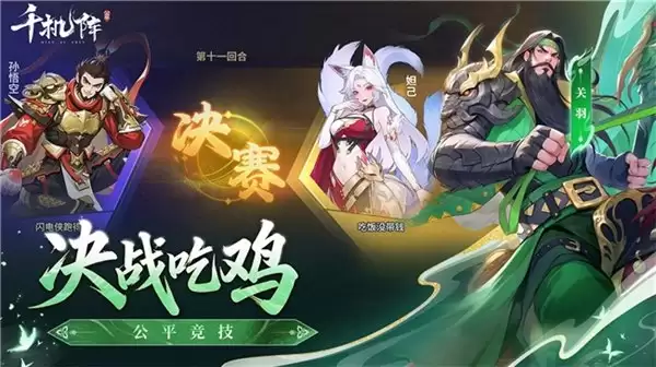 《千机阵》公测定档 1 月 29 日,品牌代言人战鹰携多重惊喜共启东方竞技新篇!