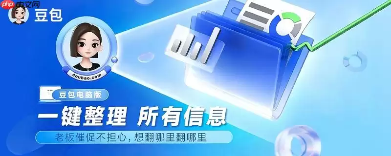 豆包AI怎么关闭搜索建议气泡_在通用设置中关闭关联搜索展示开关
