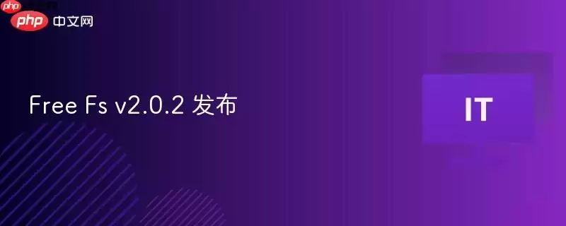 Free Fs v2.0.2 发布