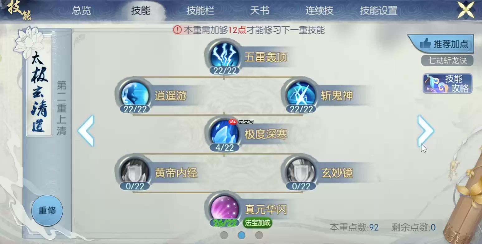 青云新手必修课：远程爆发加点秘笈