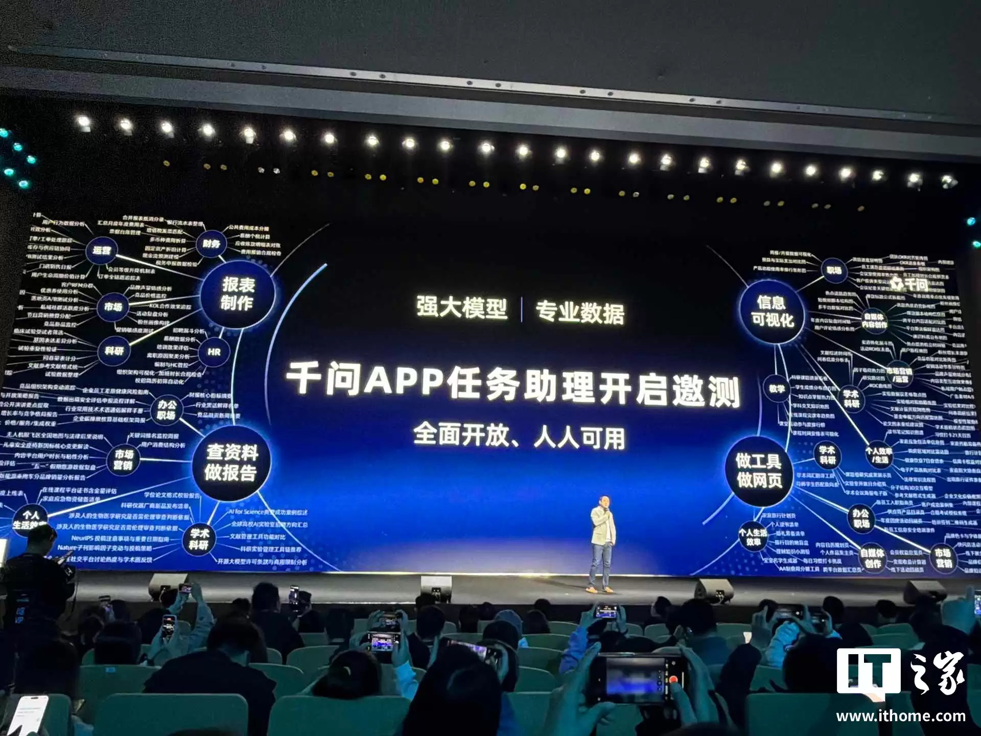 阿里千问“任务助理 1.0”开启邀测,未来全面免费开放