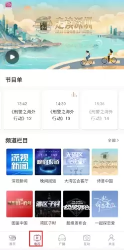 深圳app投屏教程