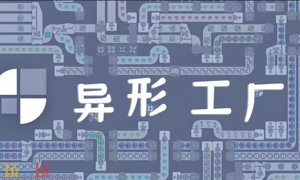 异形工厂官方最新修改器 异形工厂风灵月影修改器2026