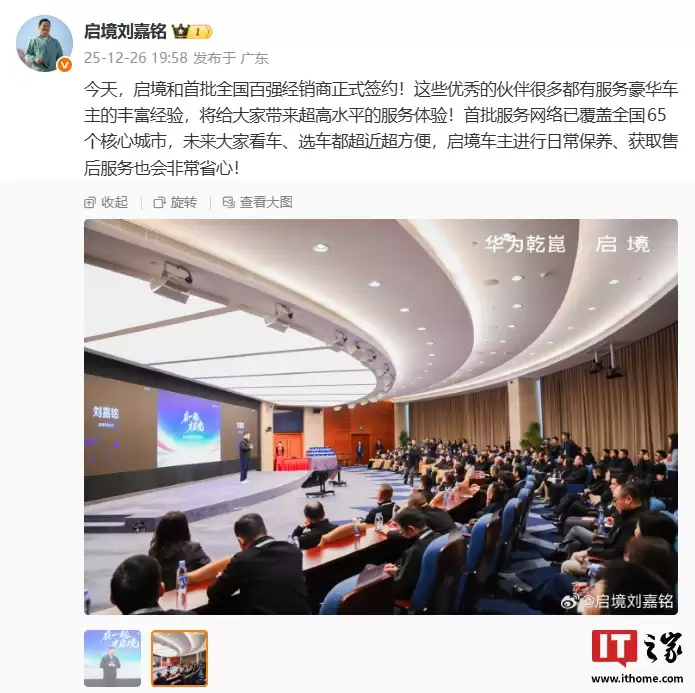 华为 × 广汽联合打造品牌“启境”4S 店曝已启动装修,首车6月上市