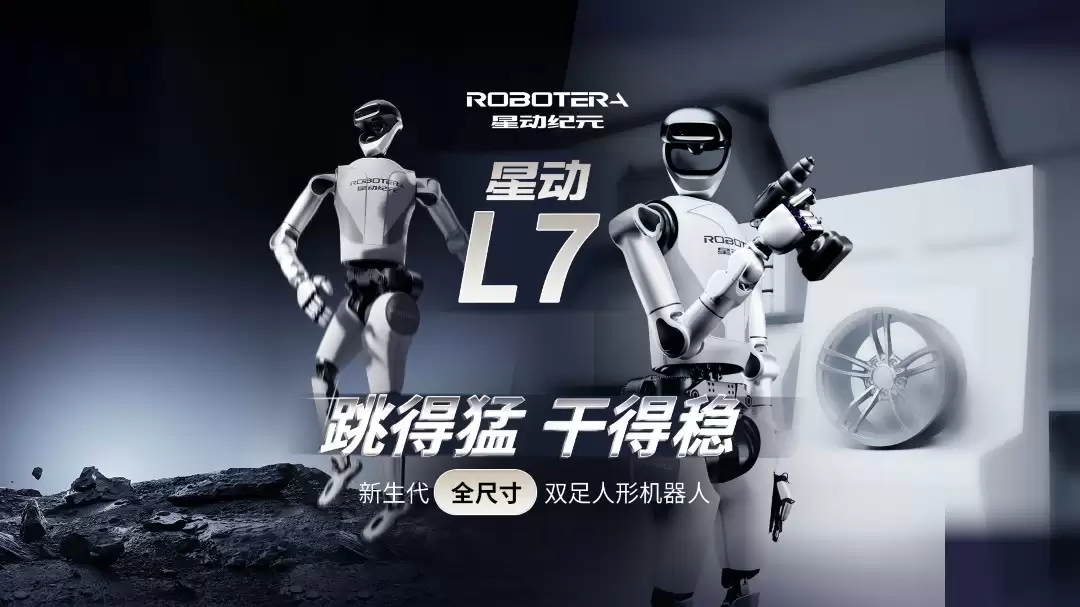 星动纪元与顺丰科技签约，推动具身智能机器人在供应链落地