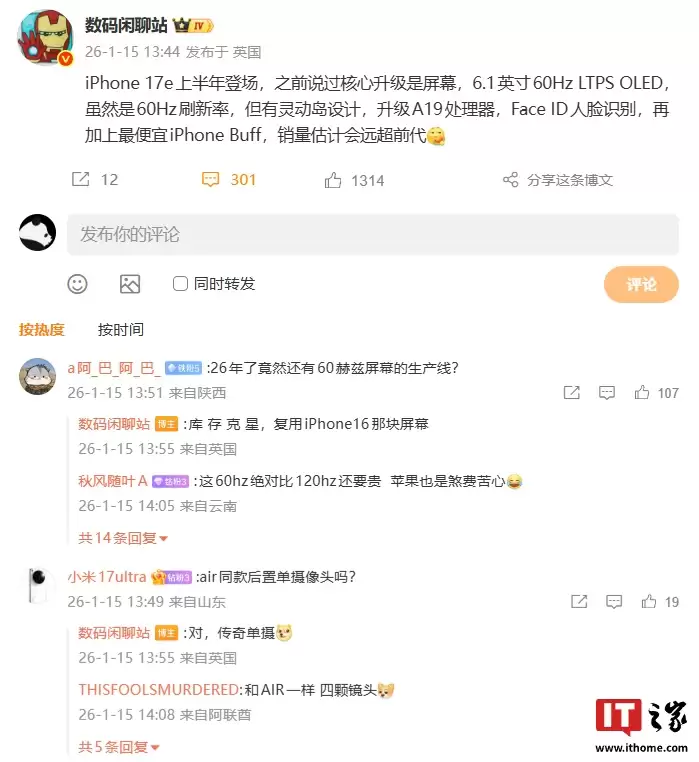 消息称苹果 iPhone 17e 上半年登场：灵动岛设计、升级 A19 处理器，将叠最便宜 iPhone Buff