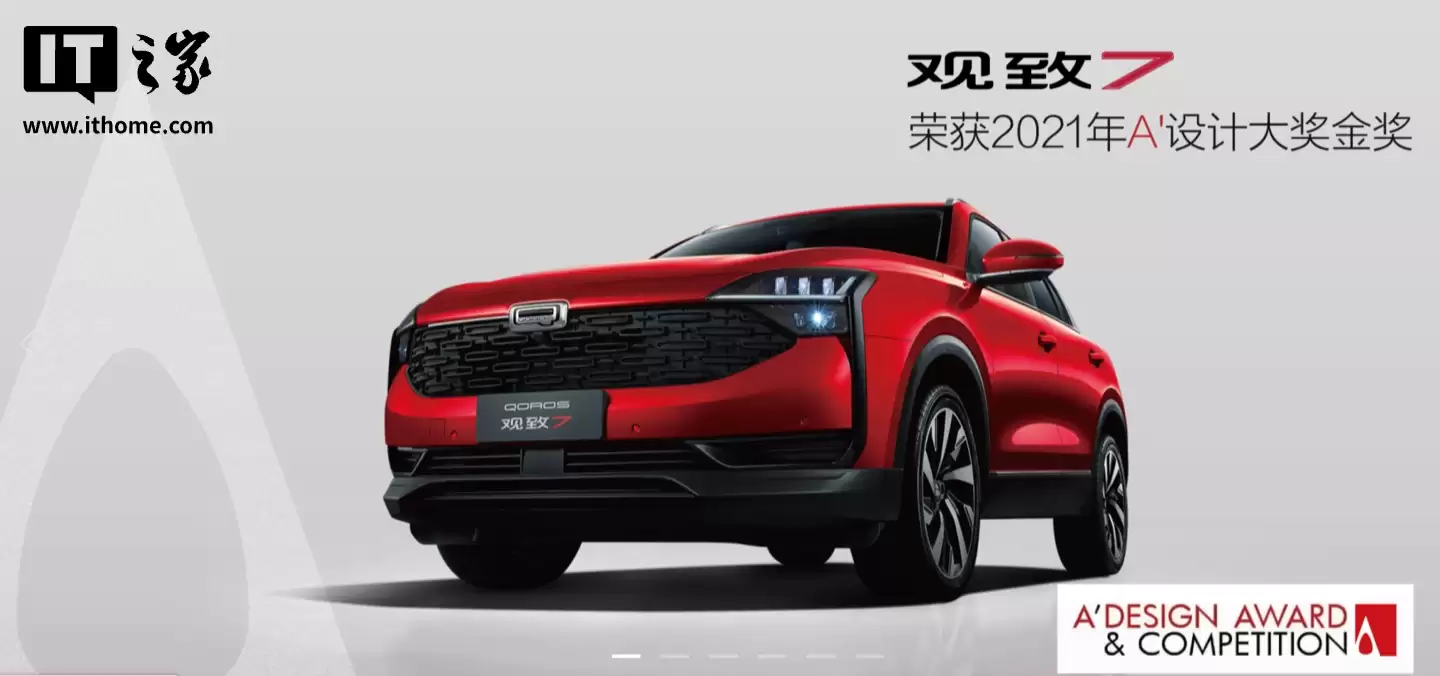 观致汽车部分资产将被拍卖,起拍价约 8.59 亿元