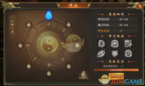 《海蛇传奇》系统介绍