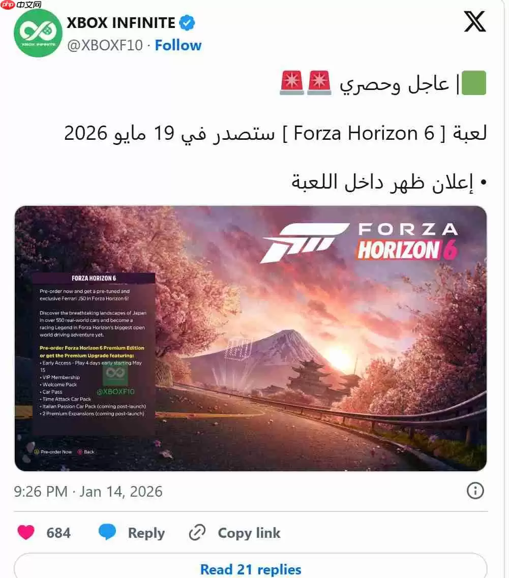 《极限竞速:地平线6》发售日泄露 5月19日正式发售