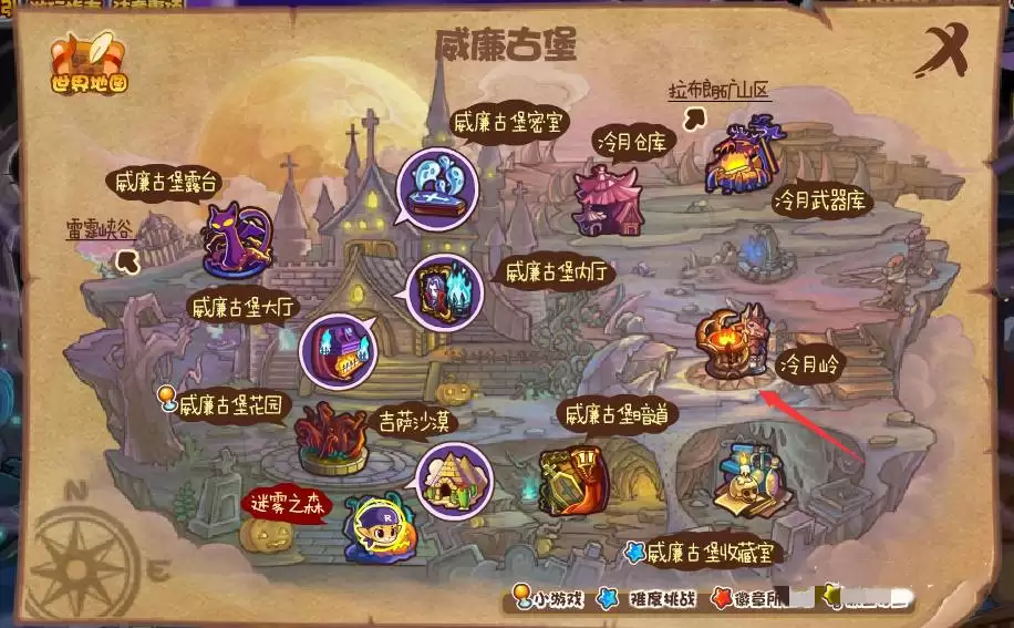 洛克王国冷月岭在哪2026