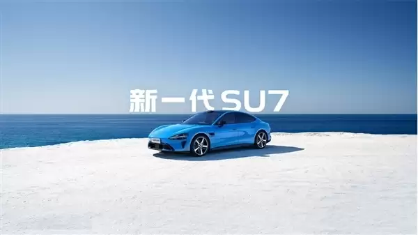 雷军直播内容汇总:新一代SU7全方位爆料!展车春节前进店