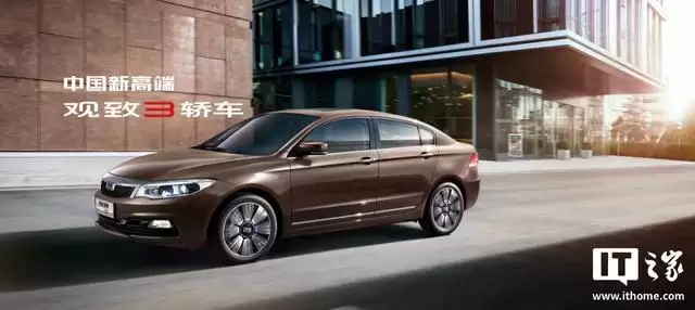 观致汽车部分资产将被拍卖，起拍价约8.59亿元