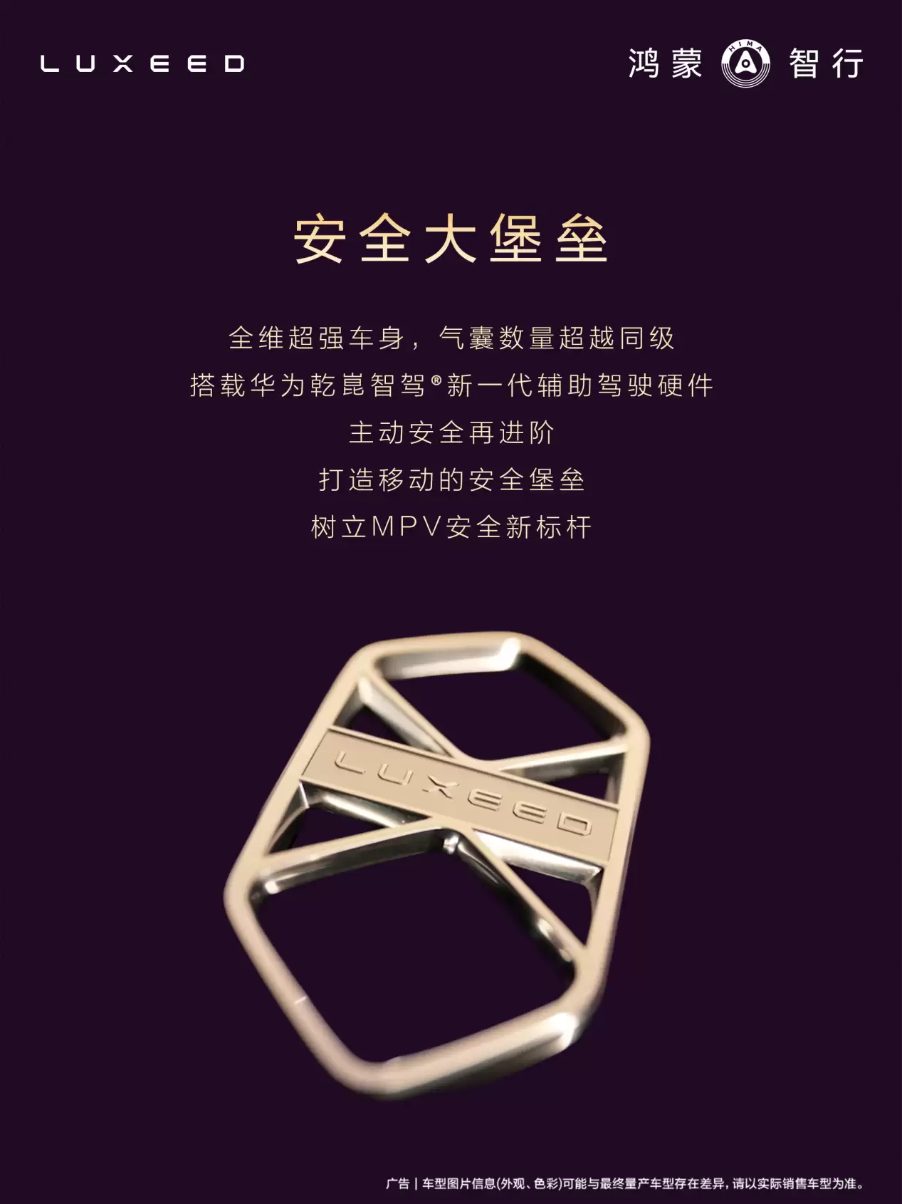 高端 MPV 市场迎来新选手,智界 V9 如何突破高端 MPV 舒适区?