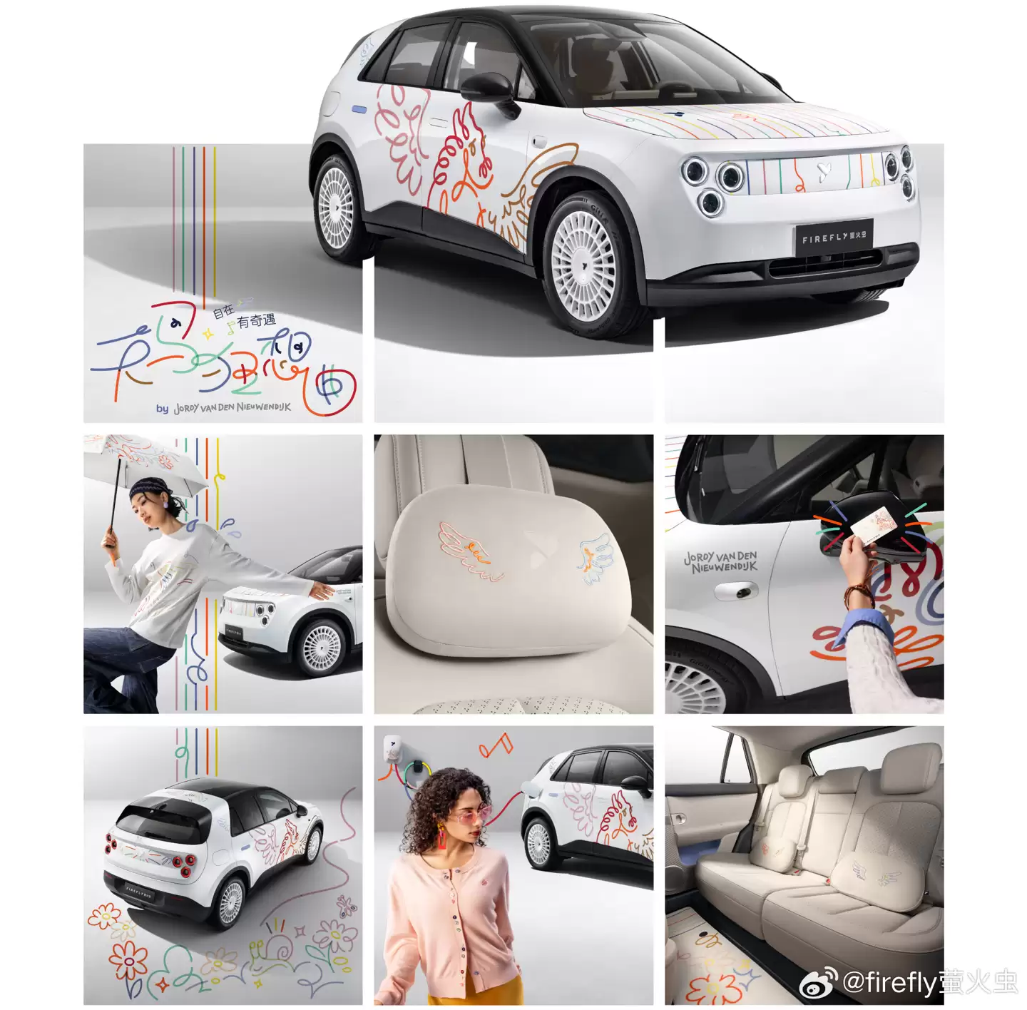 蔚来 firefly 萤火虫“天马狂想曲”特别版车型发布：限量 99 台，13.58 万元