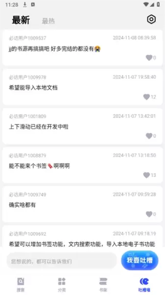 必访app智能搜索使用方法