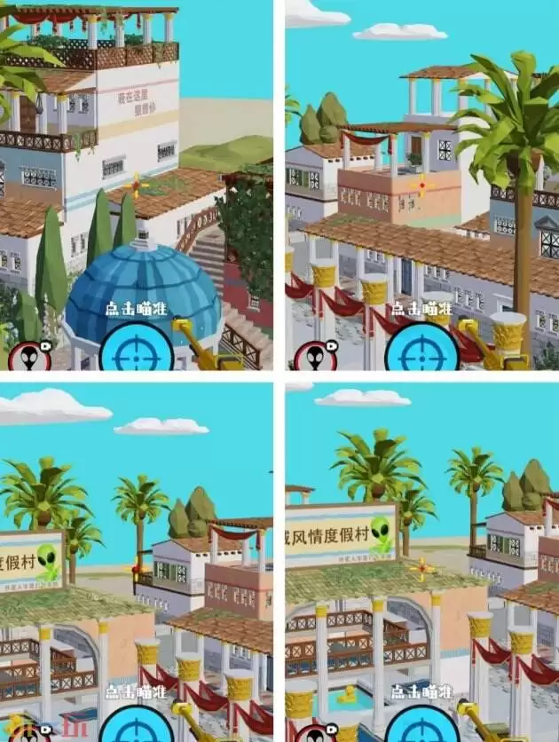 狙击外星人第64关怎么过 第六十四关黄昏楼阁详细图文攻略