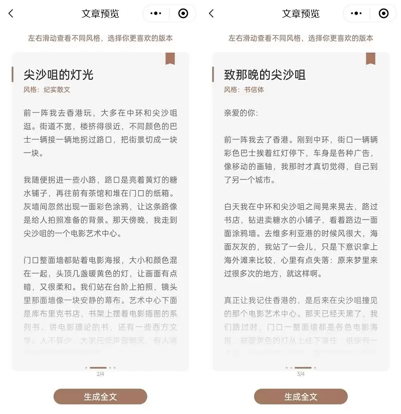 访谈式AI回忆录「清诺谛听」发布V0.2版本