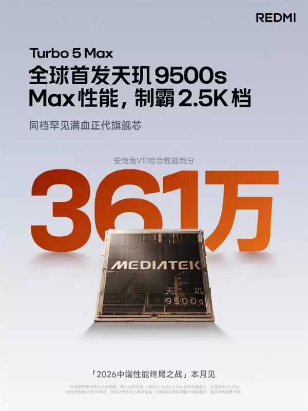 卢伟冰:REDMI Turbo全面升档!越级斩落4000元档性能旗舰