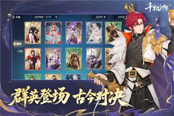 《千机阵》公测定档 1 月 29 日,品牌代言人战鹰携多重惊喜共启东方竞技新篇!