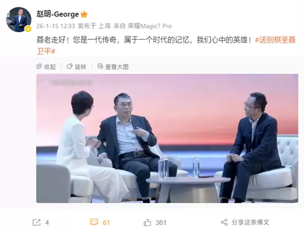 棋圣聂卫平病逝 赵明发文悼念：我们心中的英雄