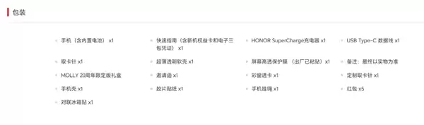 荣耀500 Pro MOLLY 20周年限定版上架预约：行业首款潮玩手机 联名天花板