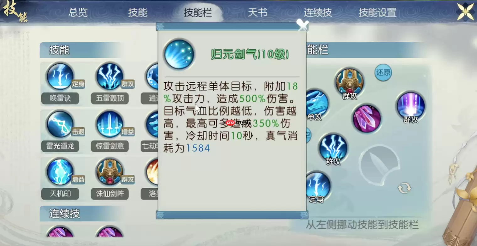 青云新手必修课：远程爆发加点秘笈