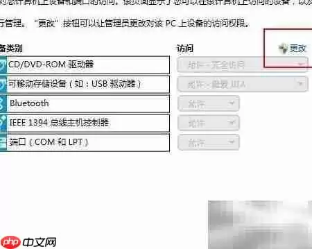 HP安全设置U盘只读访问
