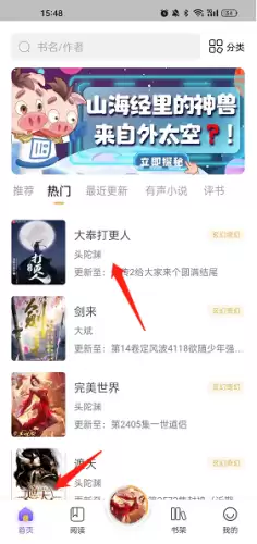飞韵听书app音频下载教程