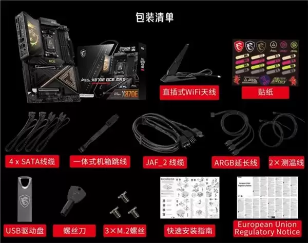 微星 MAG X870E ACE MAX 战神主板首发,定义 AM5 平台新标杆