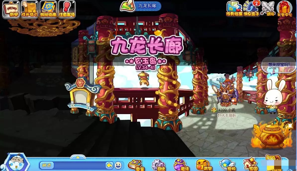 洛克王国九龙长廊在哪怎么去2026