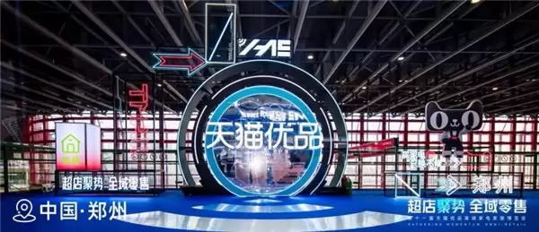 2026 全域零售新引擎 天猫优品构建家电家居高质量高增速新动能