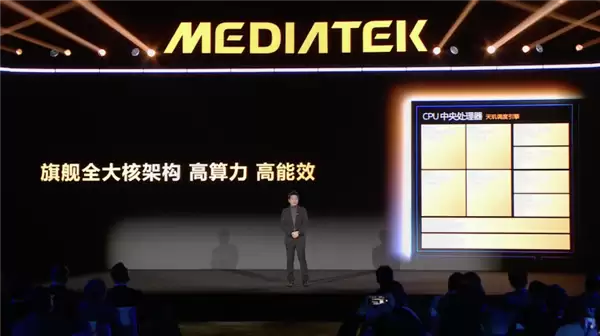 联发科天玑9500s发布：4超大核+4大核设计 同档最强Soc