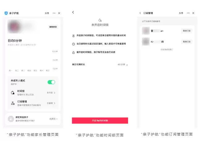 抖音未成年人模式升级：可自动开启夜间“防沉迷”，AI笔记上线