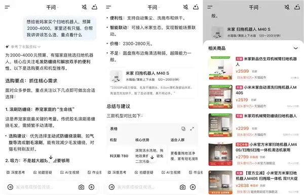 千问App一口气上线400多项新功能 AI从聊天迈入办事时代
