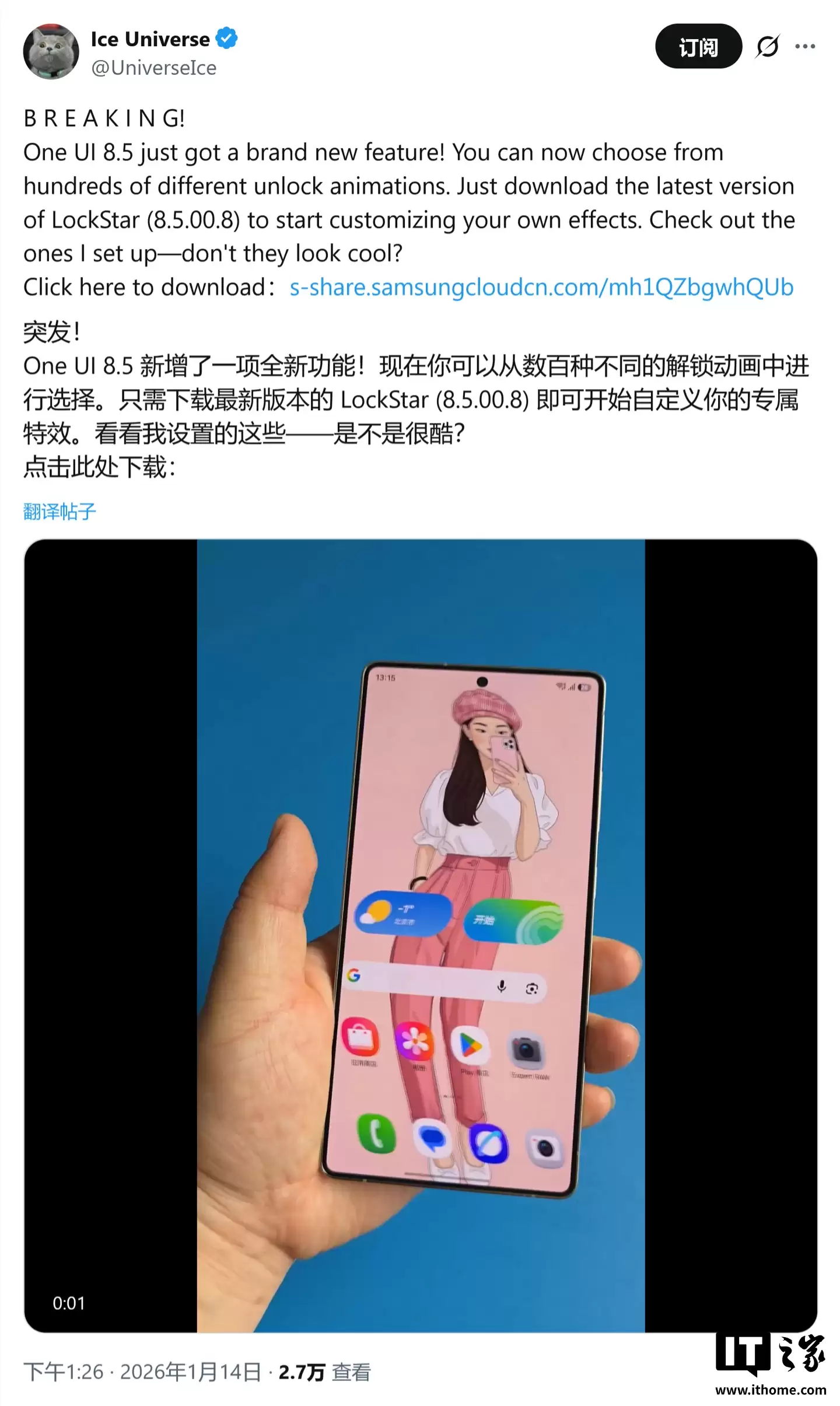 三星 One UI 8.5 再曝：升级内核提升流畅度，引入6种解锁特效