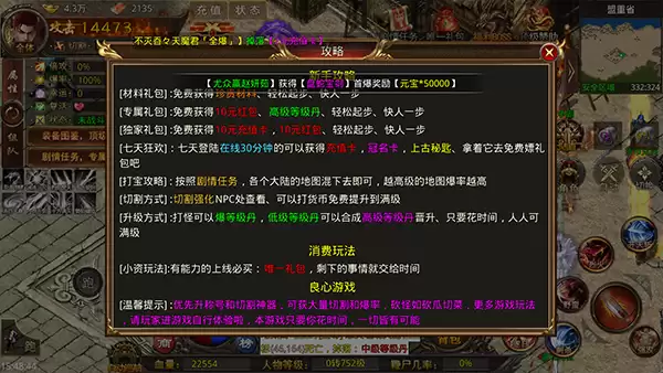 《海蛇传奇》游戏玩法介绍