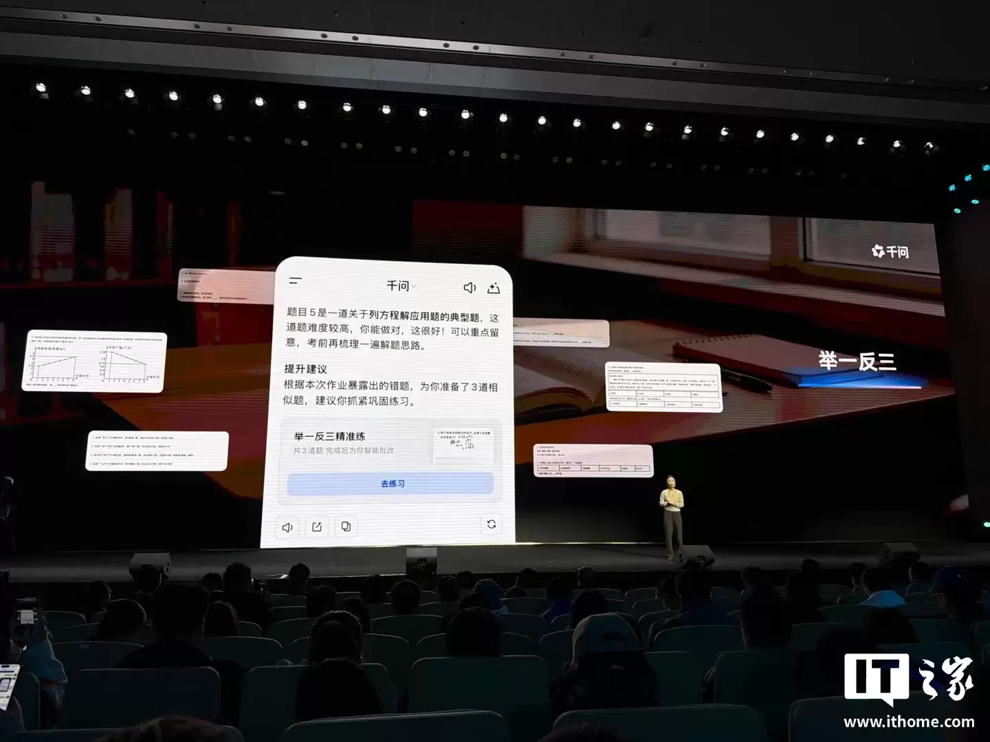 阿里千问 App 上线“千问小讲堂”：整页作业秒判、真人老师免费讲题