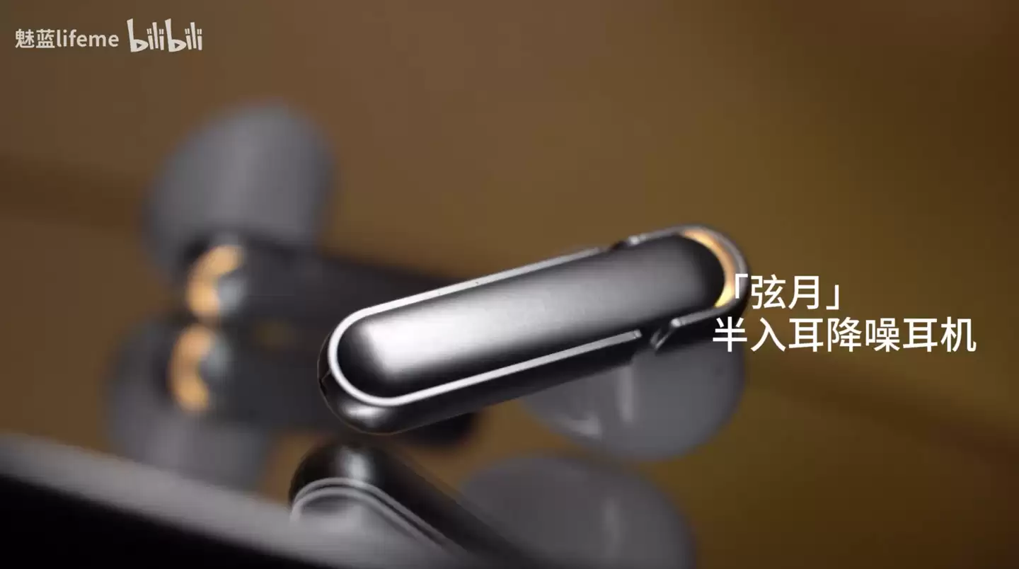 lifeme 魅蓝 Blus E3 弦月半入耳降噪耳机发布：灯显呼吸光效、12.4mm 动圈，169.1 元