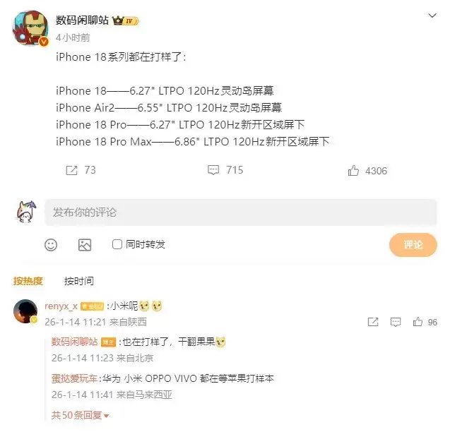 iPhone 18系列将迎屏下Face ID与2nm芯片重大升级