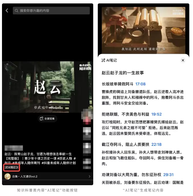 抖音未成年人模式升级：可自动开启夜间“防沉迷”，AI笔记上线