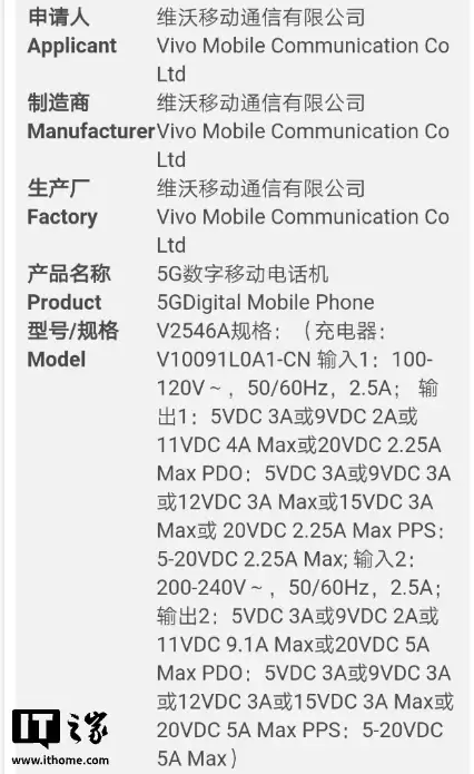 iQOO 15 Ultra 手机入网:有望搭 6.85 英寸 2K 屏、主动散热风扇 + 肩键