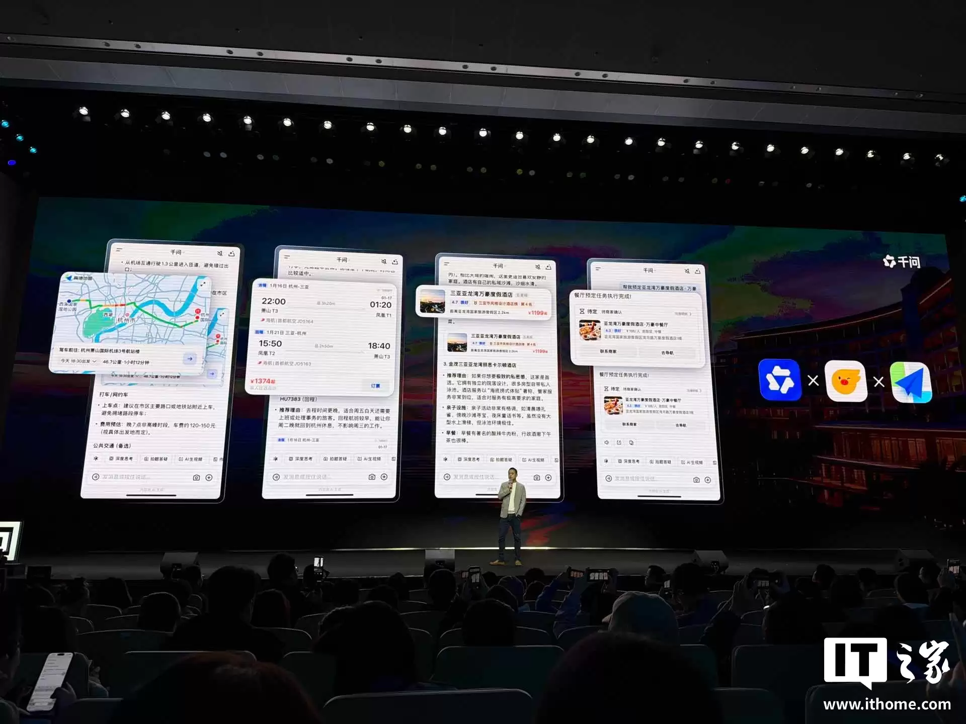 阿里千问 App 全球首发点外卖、买东西、订机票 AI 购物，接入淘宝、支付宝、闪购等
