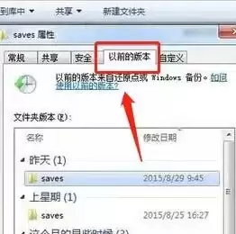 我的世界存档如何找回2026