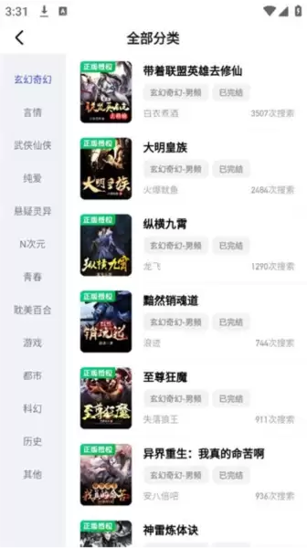 必访app阅读教程