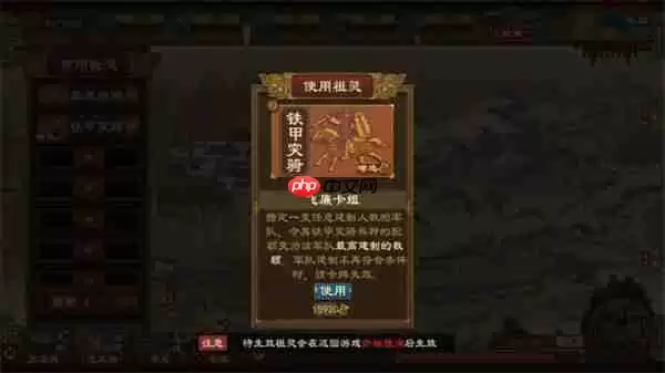 大周列国志飞廉祖灵卡牌使用指南