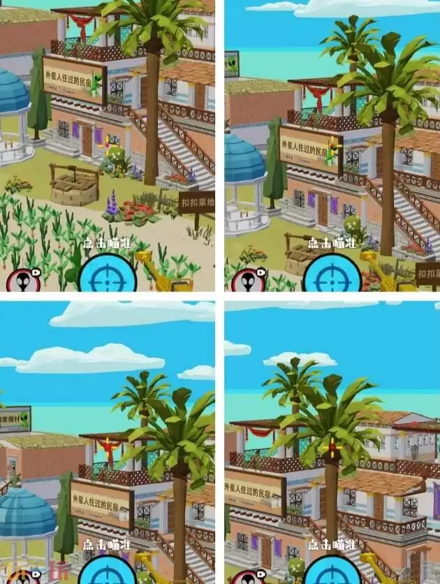 狙击外星人第66关怎么过 第六十六关民宿菜地详细图文攻略