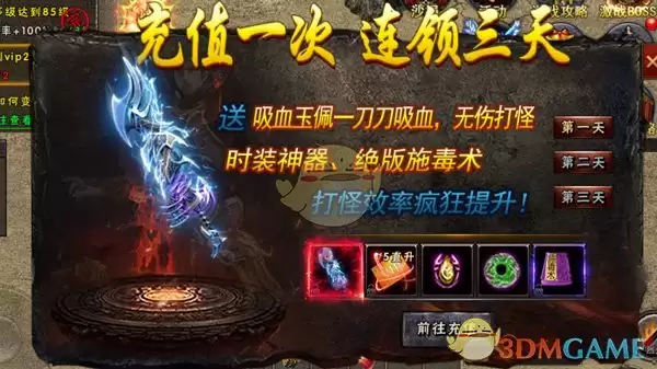 《海蛇传奇》非氪玩家攻略