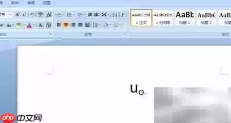 World下角标创建技巧