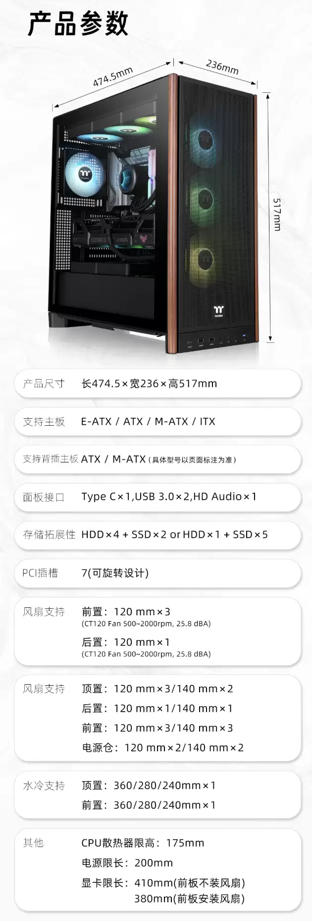 曜越钢炼 S370 WS 机箱上架:木纹装饰前面板、预装 4 把 120mm 风扇,黑白双色均 299 元