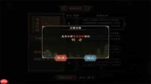 大周列国志飞廉祖灵卡牌使用指南